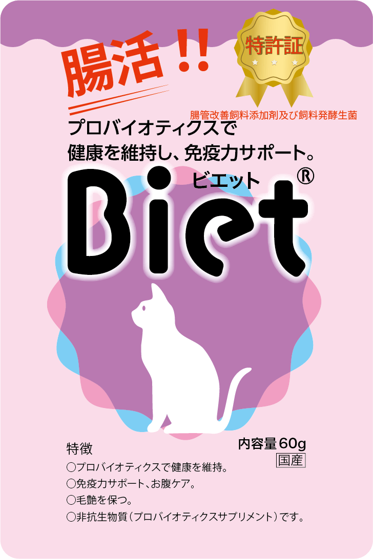 Biet for cats with probiotics to maintain health and support immunity